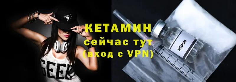 КЕТАМИН ketamine  Курчалой 